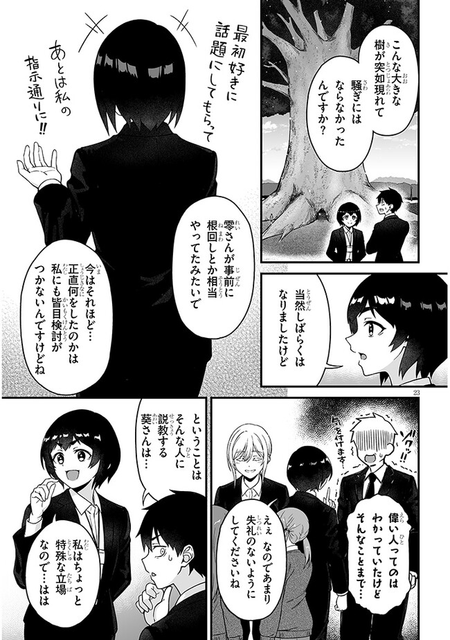 Isekai kara Kita Elf to Tomo ni Sugosu Nichijou - Chapter 4.2 - Page 7